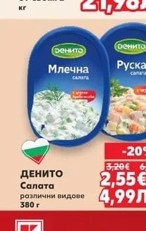 Ocean Pick Пушени коремчета от сьомга