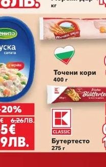 Ocean Pick Салата Морски дар