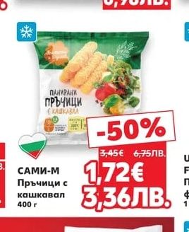 CRETA FARMS Панирани пилешки хапки