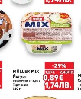 DANONE Активиа с плодове различни вкусове