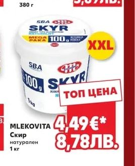 DANONE Заквасена сметана 20% масленост