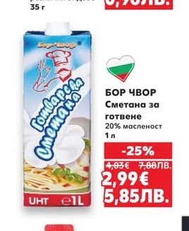 ETI Млечен бургер различни видове