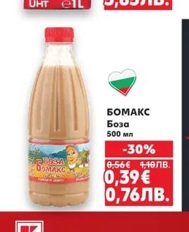 БОР ЧВОР Сметана за готвене 20% масленост