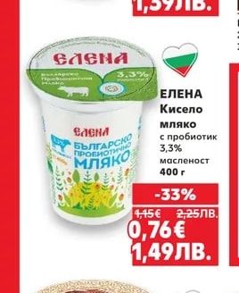 БЕЛЕНСКО Кисело мляко