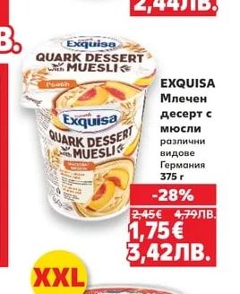 TERTER Кисело мляко с каймак