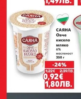 ЕЛЕНА Кисело мляко с пробиотик