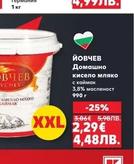 WEIDEGLÜCK Млечен десерт