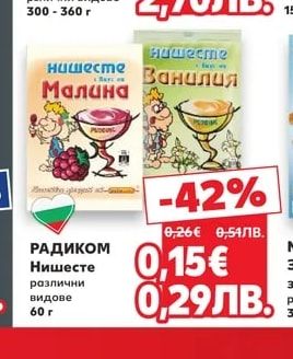 ROIS Сурови ядки