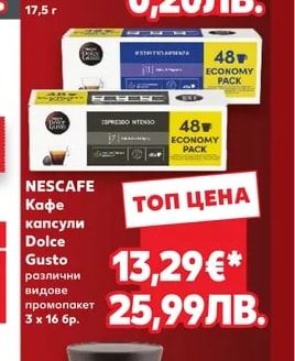 NESCAFE Кафе капсули Dolce Gusto
