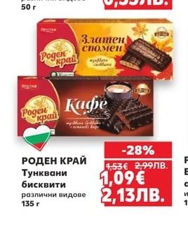 ХИПЕР Тунквана вафла