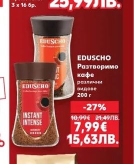 EDUSCHO Разтворимо кафе