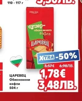 PERGALE Бонбони асорти