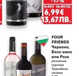 ANGEL'S SHARE/ SILVER ANGEL ANGEL'S SHARE/ SILVER ANGEL Червено или Бяло вино