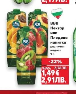 ЗАГОРКА СПЕЦИАЛНО Бира
