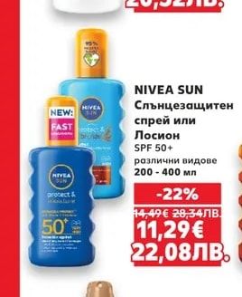 CARROTEN Слънцезащитно мляко спрей