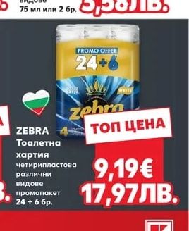 COLGATE Паста или Четка за зъби