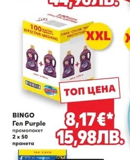PERSIL PROFESSIONAL Капсули