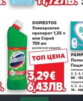 COCCOLINO Омекотител