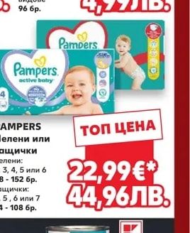BINGO Почистващи кърпи
