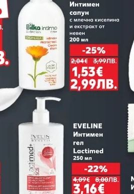 BILKA Интимен сапун