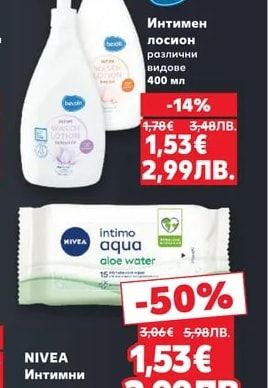 bevola Интимен лосион