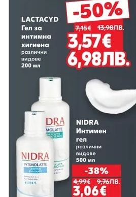 NIDRA Интимен гел