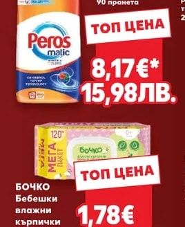 ESSEX Гел или Прах Multi