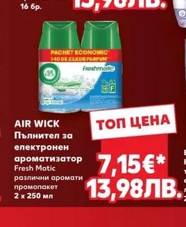 FAMILIA Кухненска ролка трипластова