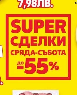 Ръжен хляб
