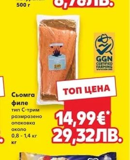 Брей! Гюбек натурален