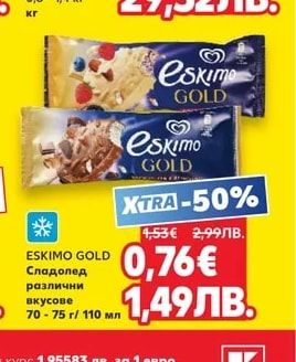 Сьомга филе тип С-трим размразено опаковка