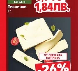 Тиквички