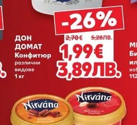 ДОН ДОМАТ ДОН ДОМАТ Конфитюр
