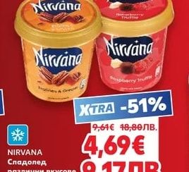 Nirvana NIRVANA Сладолед
