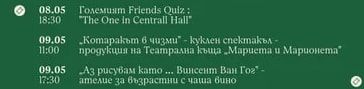 „Земята и Космоса" документално и късо кино с Кинематограф