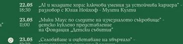 Проф. Николай Овчаров представя „Българската епопея при цар Самуил и наследниците му - Царете от Средновековна България"