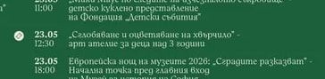 „Al и младите хора: ключови умения за устойчива кариера" - разговор с Юлия Нойхоф Мулти Култи