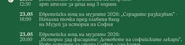 Muku Маус по следите на изчезналото съкровище"- детско куклено представление на Фондация „Детски събития"
