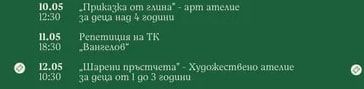 Котаракът 6 чизми" куклен спектакъл продукция на Театрална къща „Мариета и Марионета"