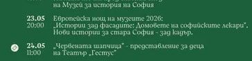 „Сглобяване и оцветяване на хвърчило"- арт ателие за деца над 3 години