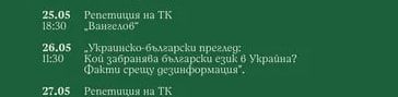 Европейска нощ на музеите 2026: „Истории зад фасадиme: Домовете на софийските лекари". Нови истории за стара София зад кадър.