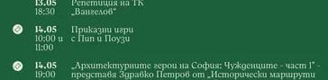 Приказка от глина" арт ателие за деца над 4 години