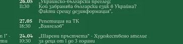 „Червената шапчица" представление за деца на Театър „Гестус"
