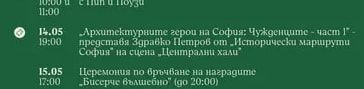 Репетиция на ТК „Вангелов"