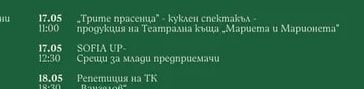„Трите прасенца" куклен спектакъл продукция на Театрална къща „Мариета и Марионета"