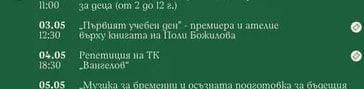 Житената numka" - куклен театър за деца (от 2 до 12 г.)