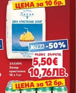 ЗАХИРА Захар кристална