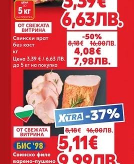 Свински врат без кост