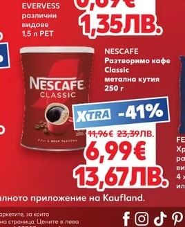NESCAFE Разтворимо кафе Classic