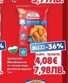 ХАПНИ Руска салата с шунка